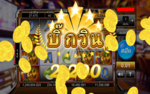 สล็อตเว็ปตรง